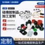 定做杂件定制橡胶垫橡胶