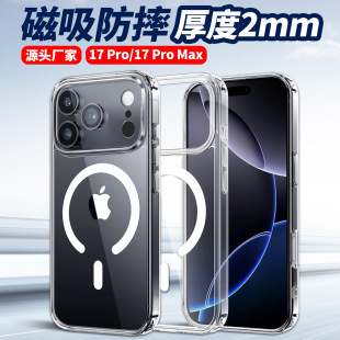 �m����O��17�֙C������͸��iphone7Air��ˤ���o��17pro2.0mm