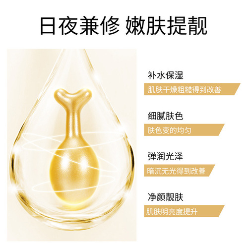 Image beauty salmon roe moisturizing essence, hydrating, moisturizing and rejuvenating essence, brightening skin tone, facial essence