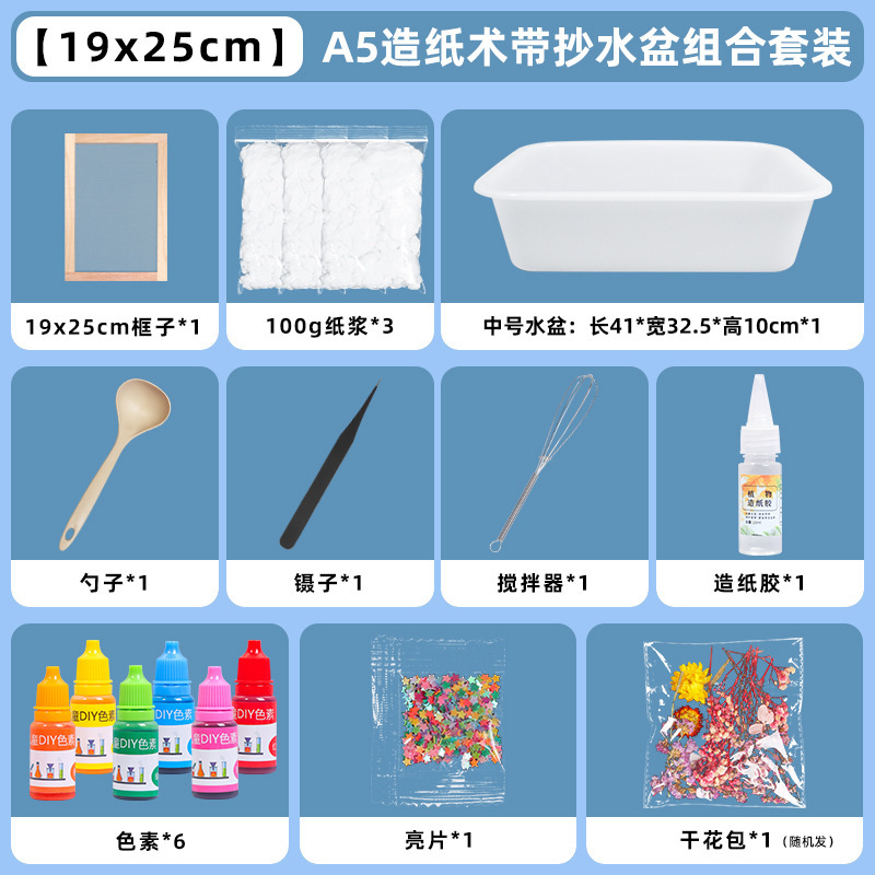 古代製紙セット夏の休暇活動子供の手作り材料パッケージ diy 花と草紙製紙フレーム紙パルプ|undefined