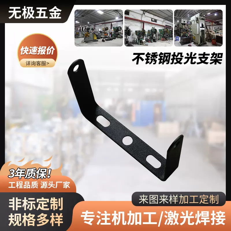 304太阳能板支架不锈钢适用提手投光灯焊接车棚光伏板发电支撑架