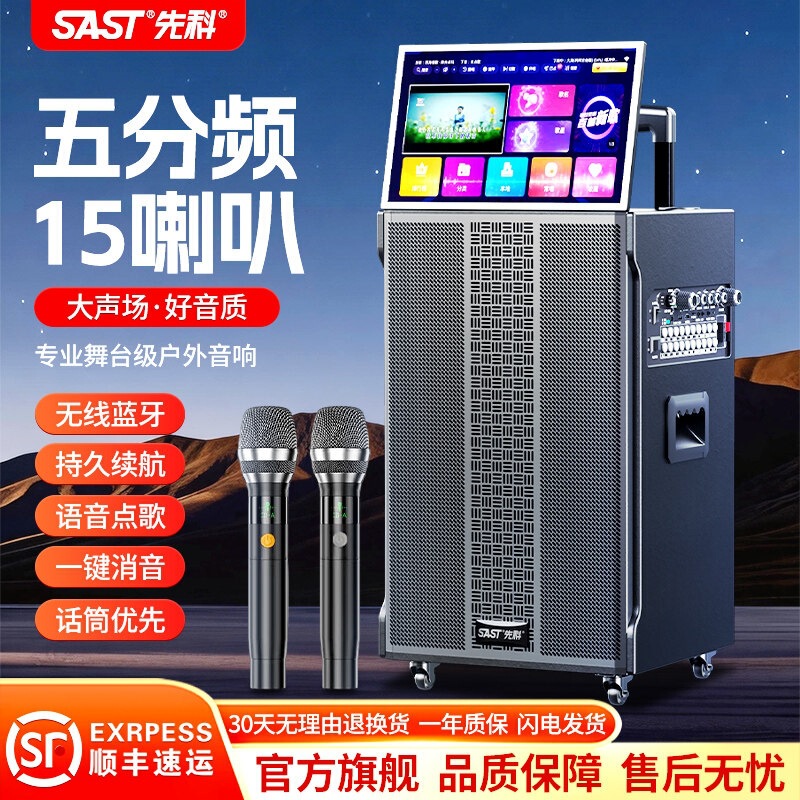 Xianke Outdoor Karaoke Speaker with Display Screen, Super Bass Subwoofer, Bluetooth Mobile Karaoke All-in-One Speaker Xianke Outdoor Karaoke Speaker with Display Screen, Super Bass Subwoofer, Bluetooth Mobile Karaoke All-in-One Speaker
