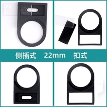 按钮开关指示牌标识信号灯标牌框标志框标签电气配电箱标签22mm扣