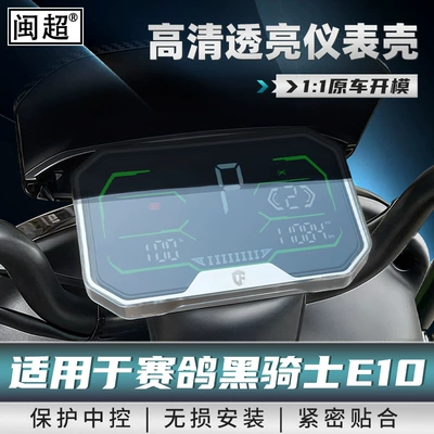 Screen Cover, Other vehicle instruments
