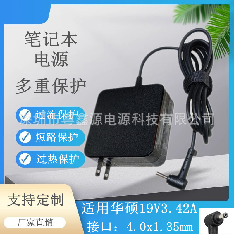 For ASUS notebook power adapter 19V3.42A computer charger 65W4.0*1.35mm