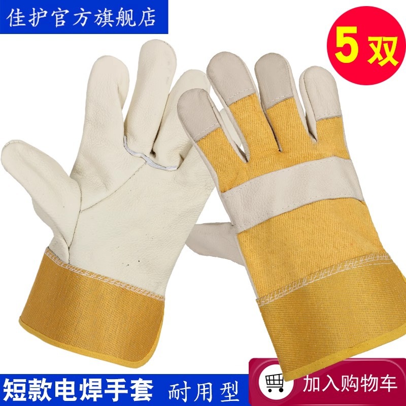 电焊短款头层牛皮电焊手套耐用耐高温隔热工业焊工焊接防护手套