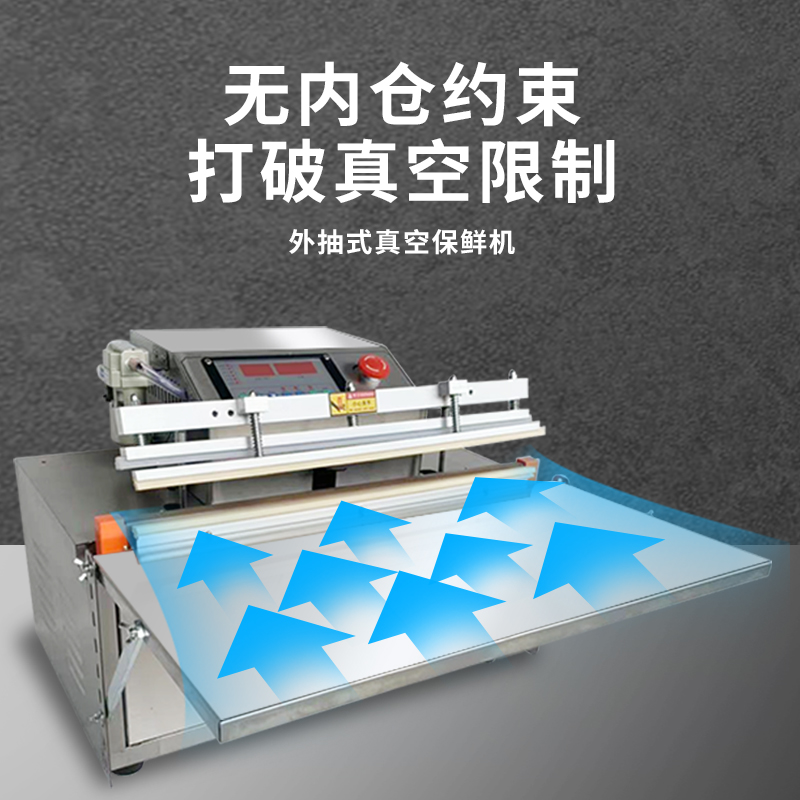 Máquina de vacío externa automática máquina de envasado de alimentos frescos máquina de sellado al vacío edredón doméstico húmedo y seco