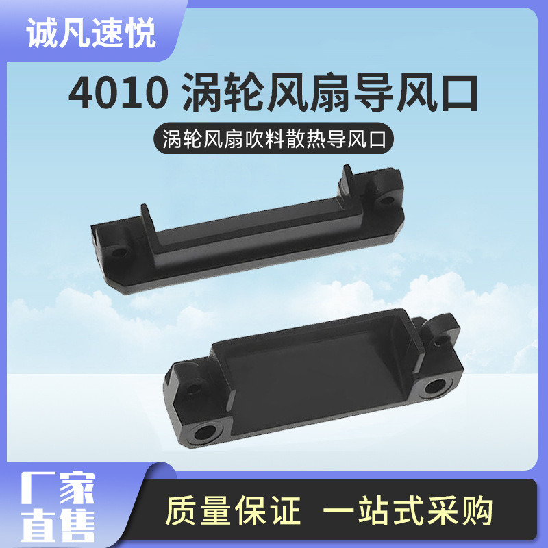 3D printer accessory DIY print head 4010 blower turbine fan material blowing heat dissipation air outlet