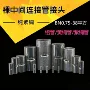 中间对接10003.5端子