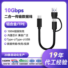 10GbpsTYPE-C 高速伝送ケーブル ツーインワン モバイル ハード ドライブ ケーブル USB3.1USB3.2 高速充電データ ケーブル