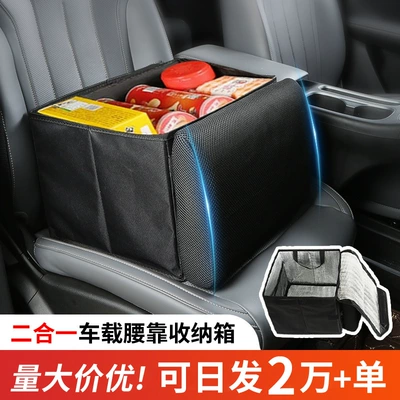 Car storage bag/box Two-In-One, Oxford Cloth, Foldable, Waterproof