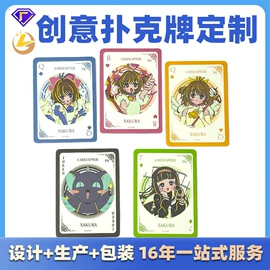 扑克、桌游牌;玩具挂图;早教闪卡