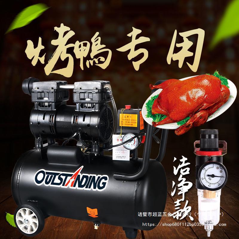奥突斯空压机烤鸭烧鹅打气泵220V无油静音烤鸭充气泵烧鸭家用气泵