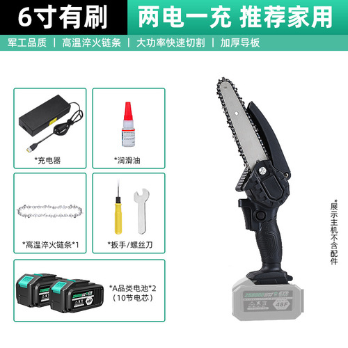 Lynk & Co electric chain saw lithium battery rechargeable portable outdoor wireless small one-handed saber logging saw pruning saw