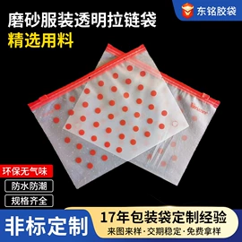 其他塑料薄膜;塑料自封袋;塑料服装袋