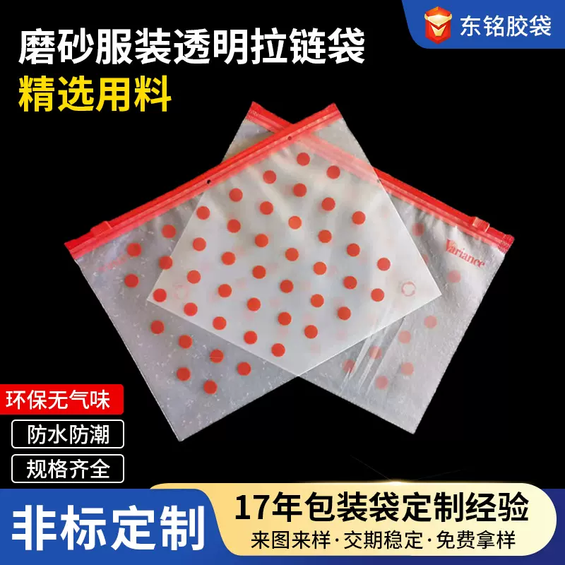 cpe磨砂袋拉链袋半透明PE服装包装袋衣服内衣塑料自封袋定制logo