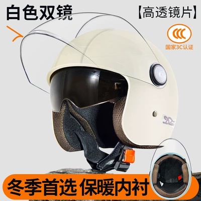3C certification double mirror electric car helmet motorcycle winter four seasons helmet sunscreen female and male winter battery car helmet (Motosiklet kaskı (dəbilqə)) - l012-double-mirror-white