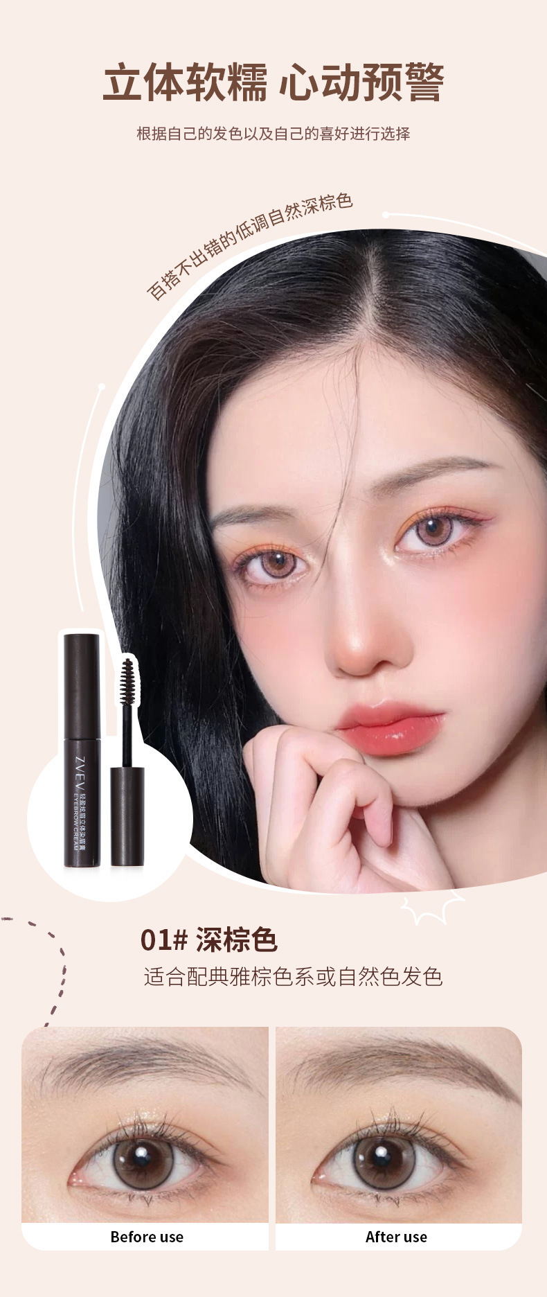 ZVEV Natural Three-dimensional Eyebrow Dye for Women Wild Eyebrows is waterproof, long-lasting, does not fade or smudge, light brown Eyebrow cream wholesale undefined