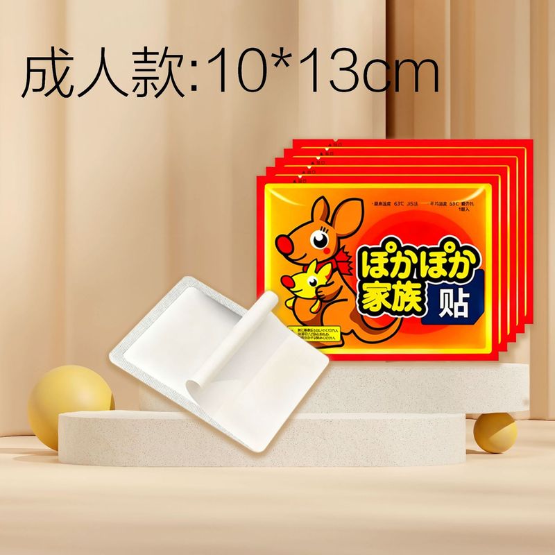 袋鼠暖贴暖宝宝自发热帖超长发热儿童大号暖宝宝贴持久发热12小时|undefined