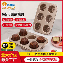 现货可露丽模具碳钢杯蛋糕烤盘模具6孔家用马芬杯蛋糕甜品模具