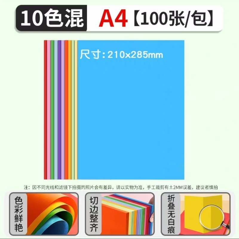 专用折纸彩纸小学生手工套装剪纸制作正方形儿童幼儿园卡纸代发批|undefined