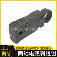 批发 同轴电缆剥线器 网络工具网线钳 剥线钳/剥线刀/剥线器