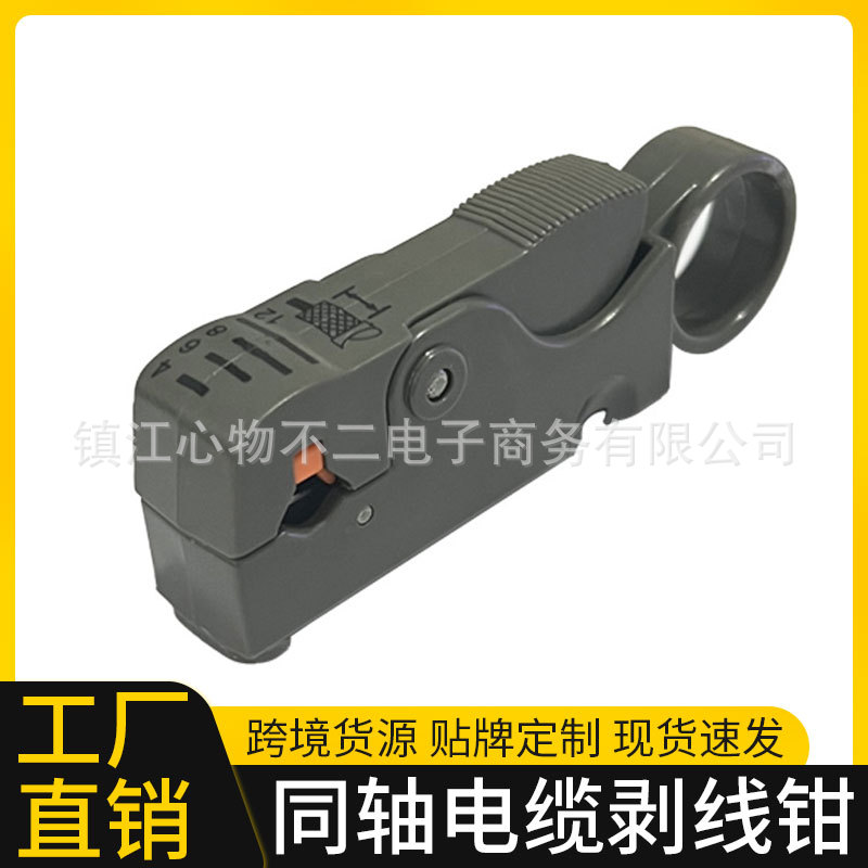 批发 同轴电缆剥线器 网络工具网线钳 剥线钳/剥线刀/剥线器