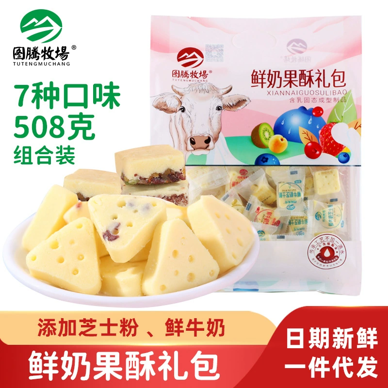 Тотем Ранчо Свежее молоко Сыр Треугольник Сыр Детские закуски Индивидуальная упаковка 508G Смешанная подарочная упаковка