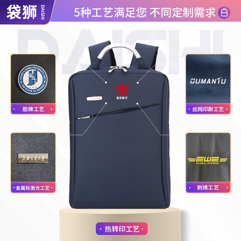 跨境男士商務雙肩包休閒防水背包大容量書包多功能電腦包可印logo