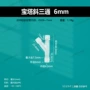y型透明塑料pp接头