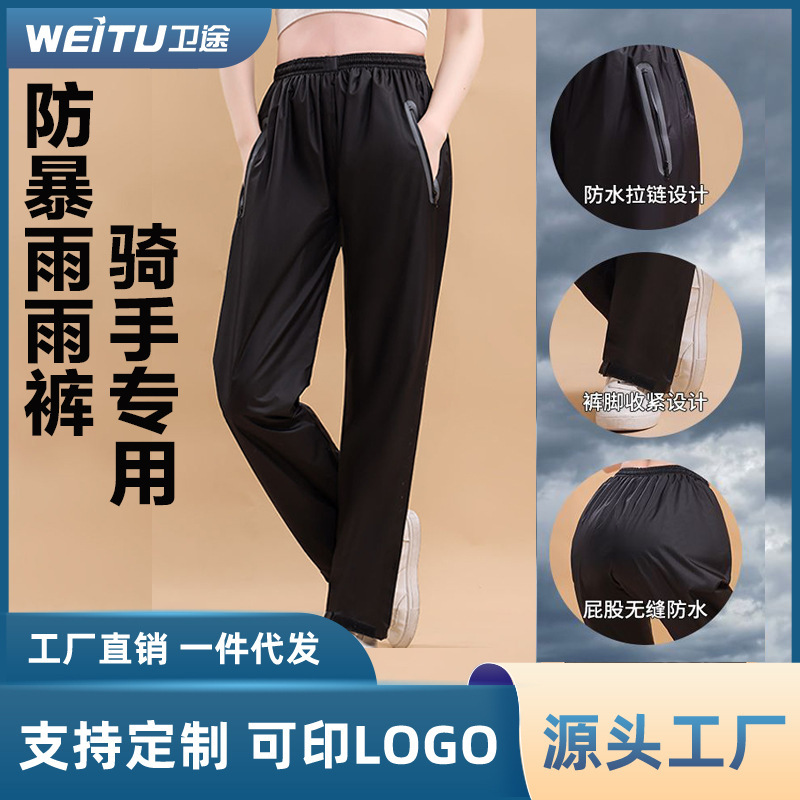 Electric Scooter Rain Pants, Single Piece, Windproof and Waterproof, Women's Style, Lower Body Protection for Hiking, Delivery, Cycling, with Double Pockets and Drawstring, Two-Piece Design