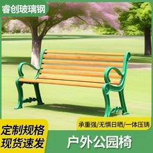 户外公园椅子等候椅连排椅简约长椅玻璃钢座椅长条座凳厂家扶手