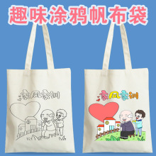 清正廉洁文明家风家训移风易俗帆布袋diy手工绘画传统文化帆布包