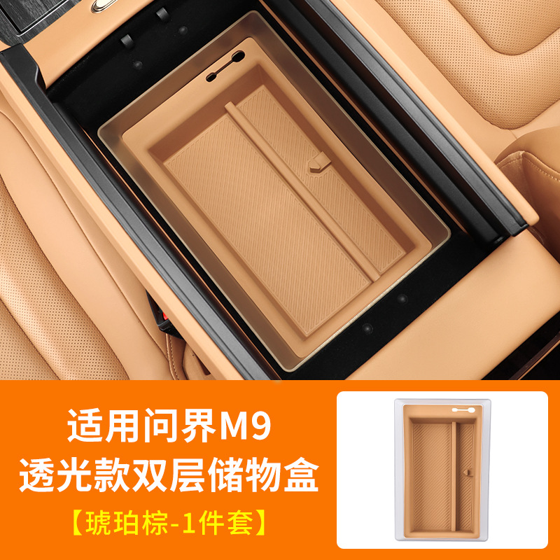 Suitable for 25-26 Models of Aito M8/M9 Armrest Box Storage Box Modification Center Console Storage Box Modification Accessories