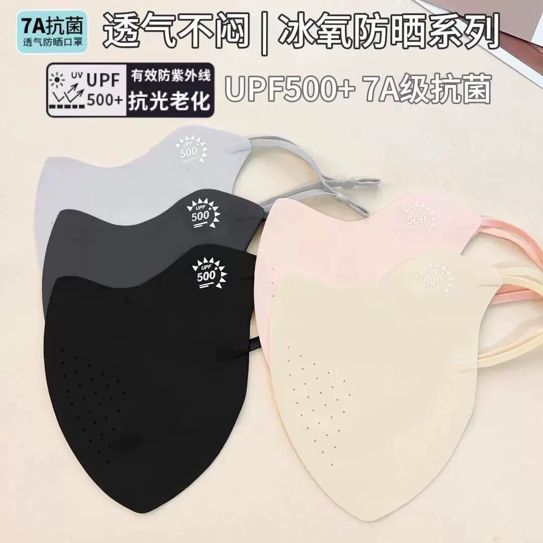 Летняя тонкая маска UPF500+ с ремешками для ушей, защита от солнца из ледяного шелка, изогнутый дизайн, охлаждающая, дышащая, защита глаз, антибактериальная.