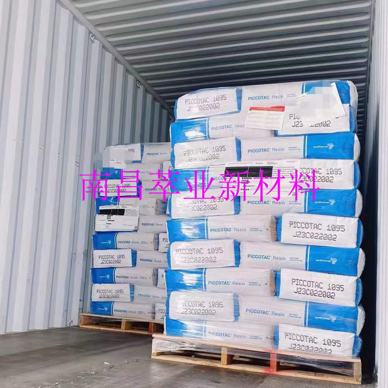 碳五石油树脂1095  1504  C5树脂 颜色好气味小 批发零售