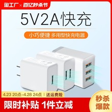 5V2A充电头手机充电器头通用USB插头1A苹果5W华为多口小米适用OPP
