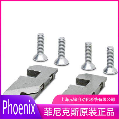 菲尼克斯剥线机备用刀具-WF 1000/SB - 1212279原装