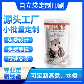 干果坚果休闲零食包装袋定制拉链密封食品袋无花果包装袋凹版印刷