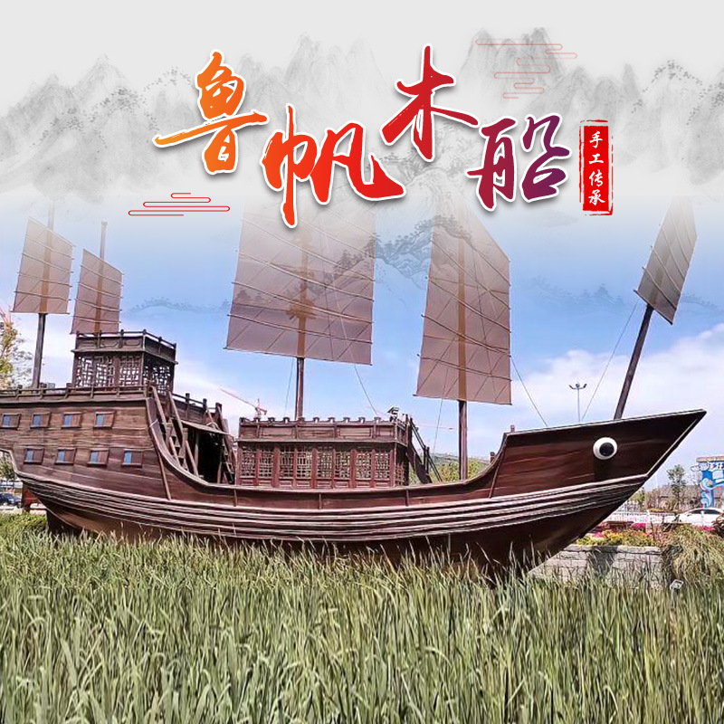 景观帆船大型装饰木船景区雕像仿古建筑郑和古战船运河景观木船