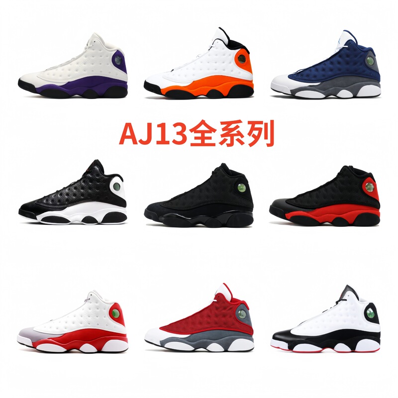 Putian shoes aj13 black and white panda Chinese navy blue obsidian Qiao 13 high gang men's and women's basketball sneaker
