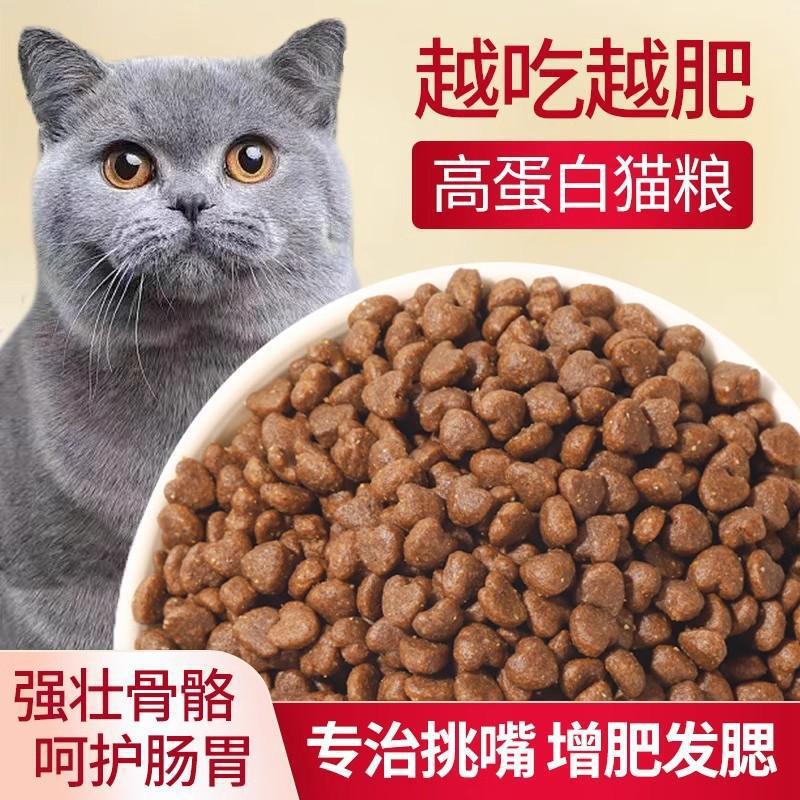 Cat Food for Adult Cats and Kittens, Full Price Pack 10 Pounds, Domestic Cat Food for Adult Cats, Stray Cats 2.5kg