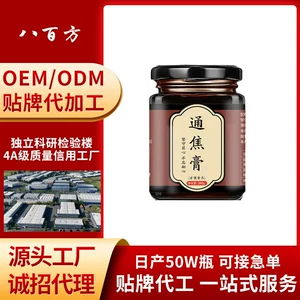 [通焦膏300克/瓶三焦膏甄选原料浓缩熬制山药莲子茯苓膏一件代发]