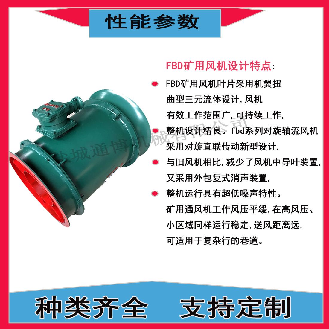 隧道施工用通风机 sf耐高温轴流风机380v管道式通风机