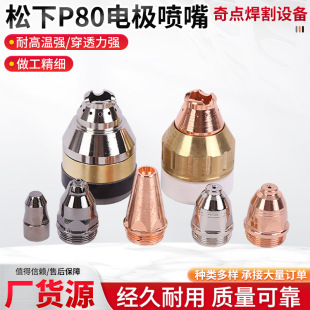 P80���늘O������x���и��P80��דp����и�C늘O����