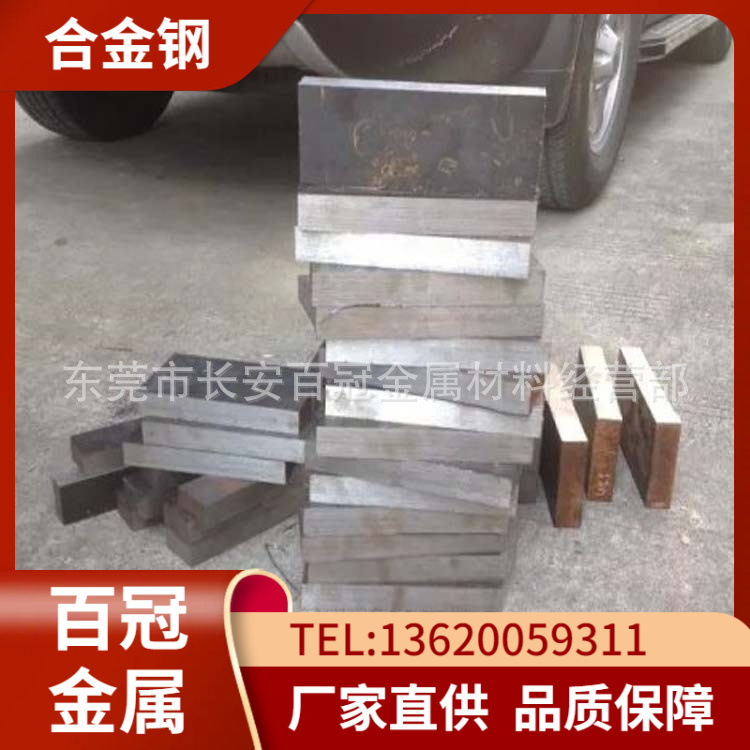 供应宝钢20CrMoA合金结构钢板 SCM4120 高强度20CrMo结构钢板材