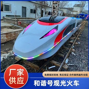 Scenic large steam manned rail sightseeing train rail parent-child tour electric harmony amusement equipment factory