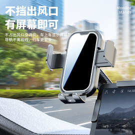 新能源中控屏齿轮款车载手机支架可360旋转调整大屏专用手机支架