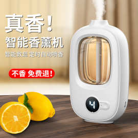 香薰机精油专用自动喷香机智能家用卧室香氛机空气清新除异味静音
