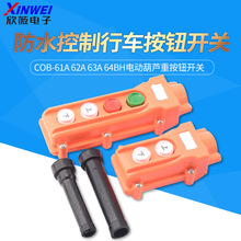 COB-61A 62A 63A 64BHˮ܇_P늄ӺJذo_P